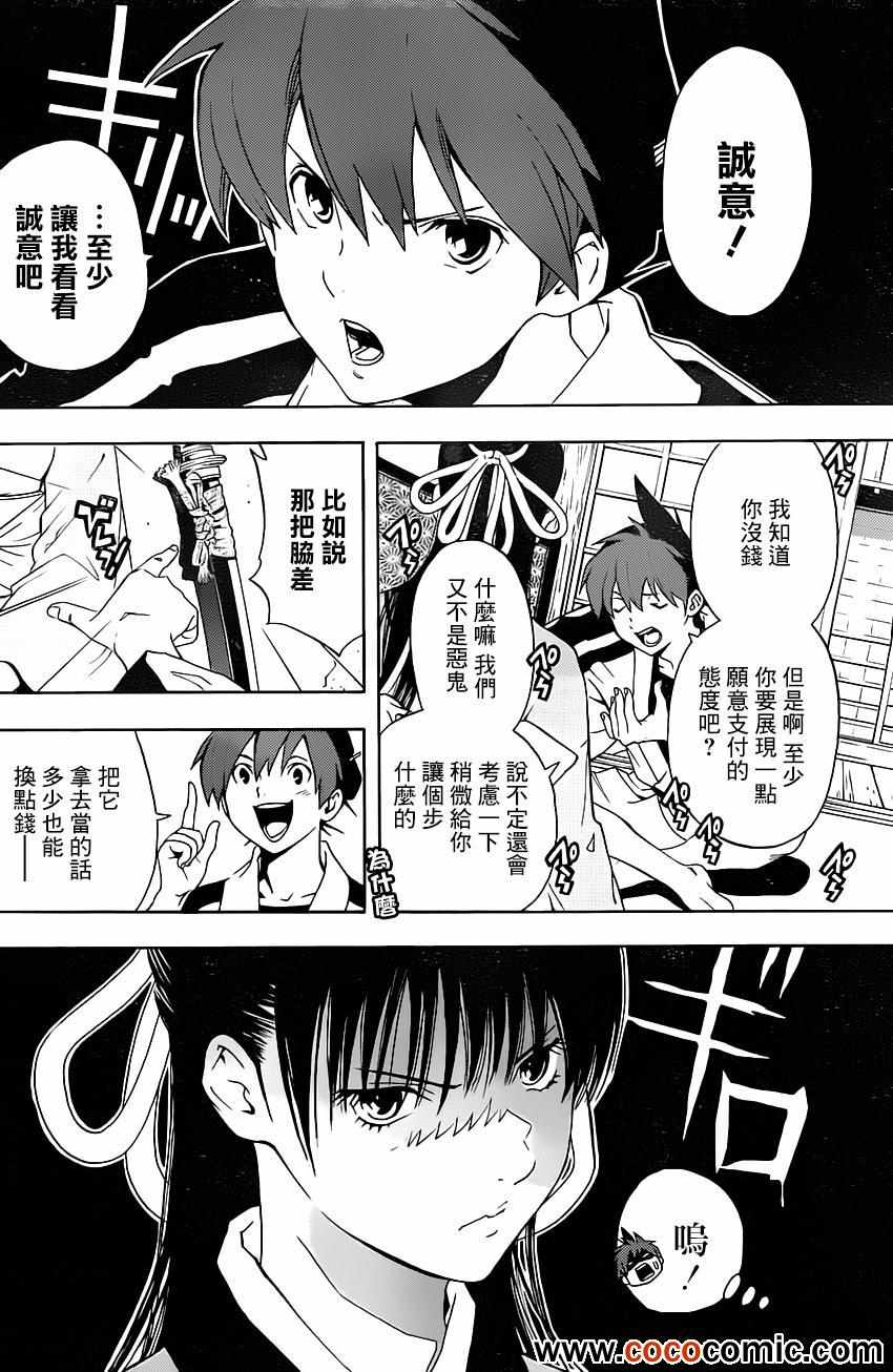 《手与口》漫画 002集