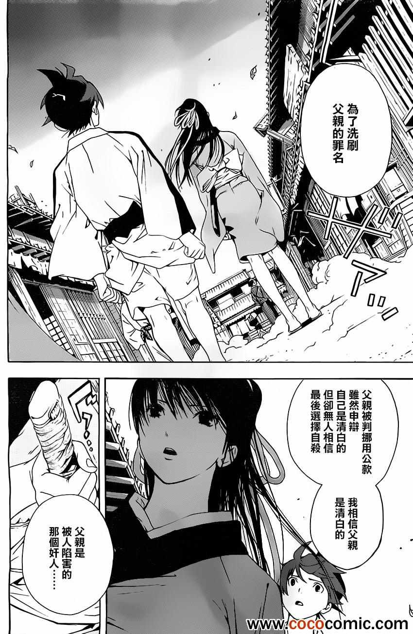 《手与口》漫画 002集