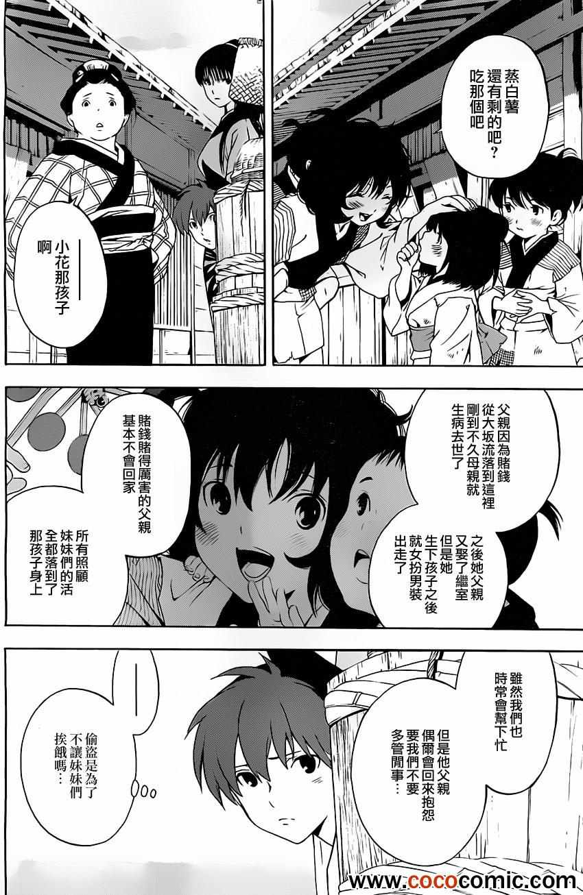 《手与口》漫画 002集