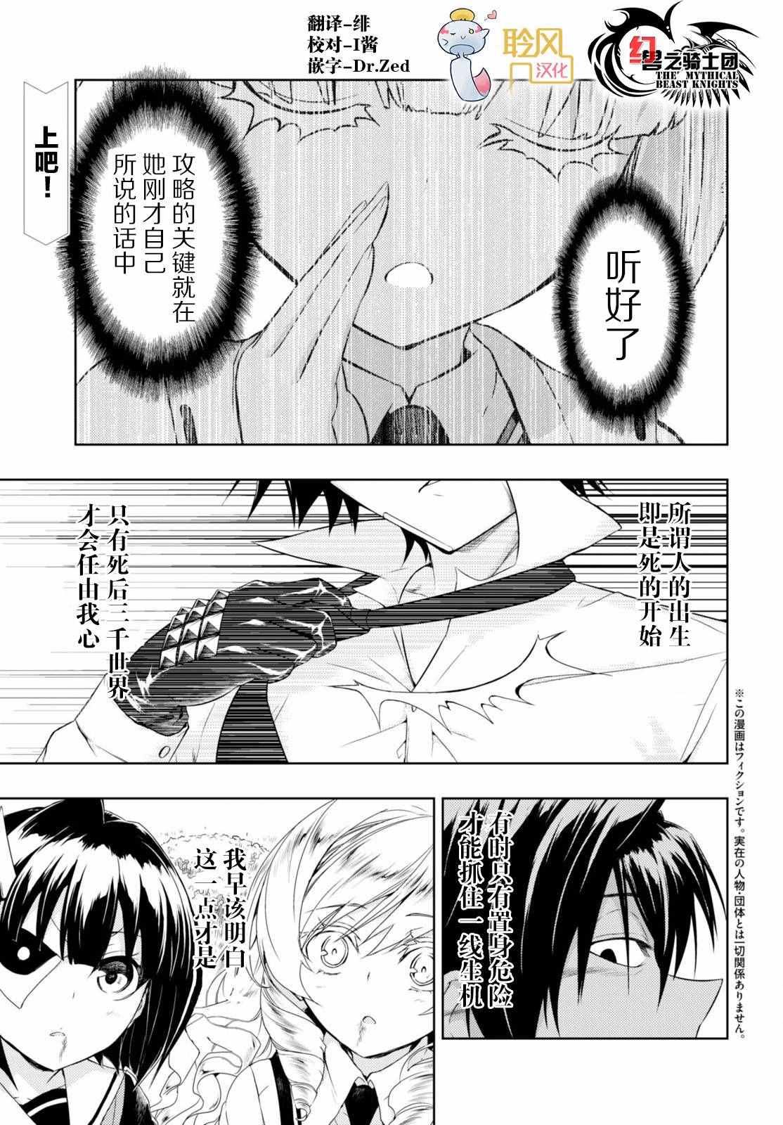 《武装少女》漫画 028话