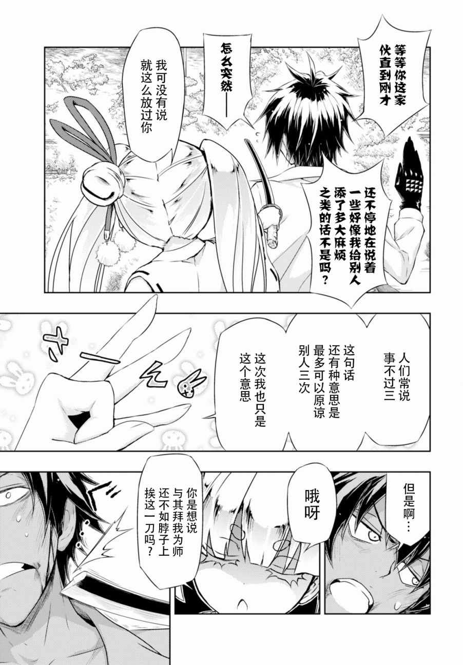 《武装少女》漫画 030话