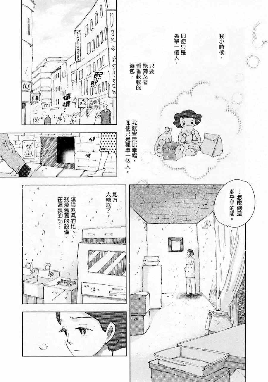 《少女搜集》漫画 002集