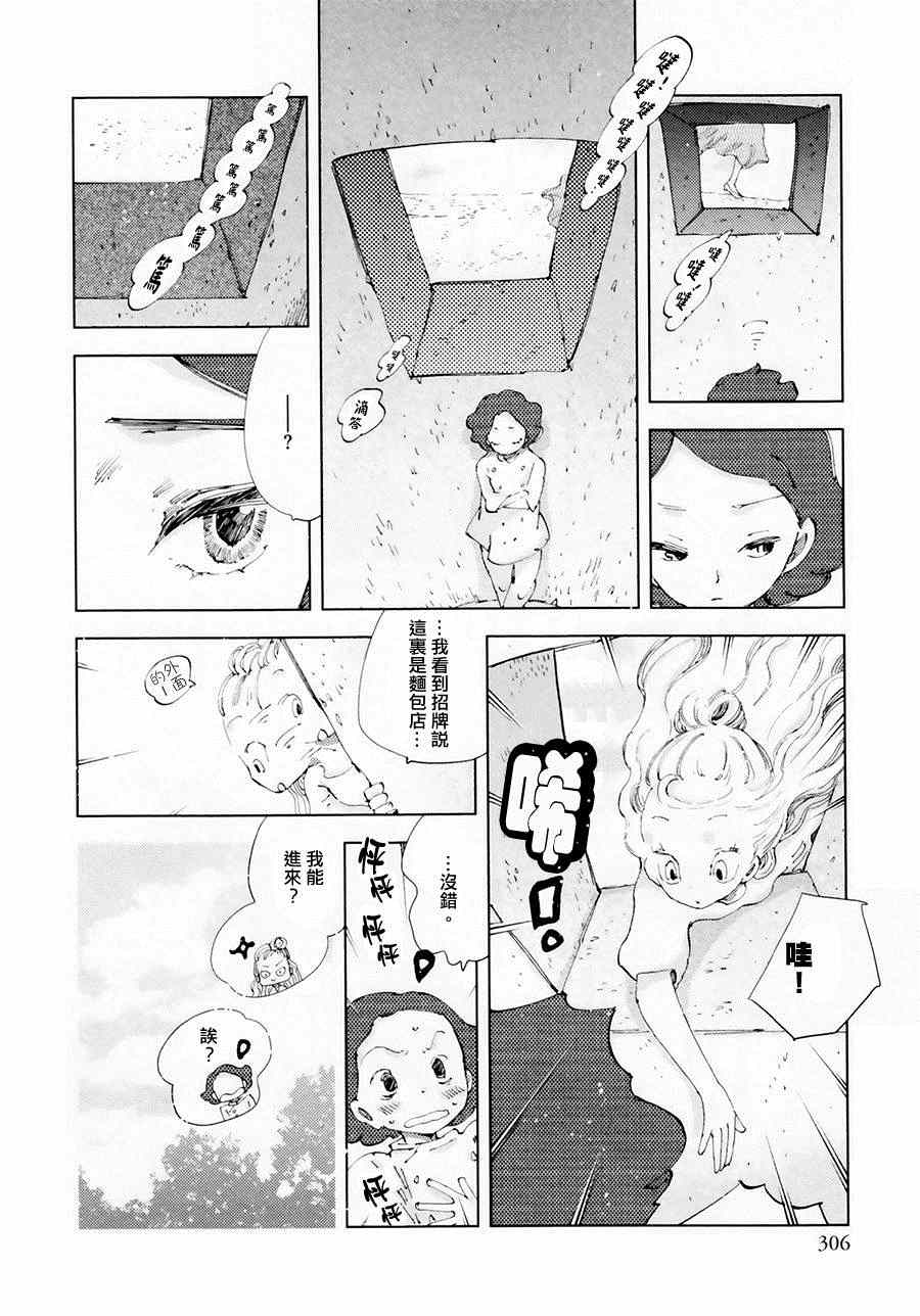 《少女搜集》漫画 002集