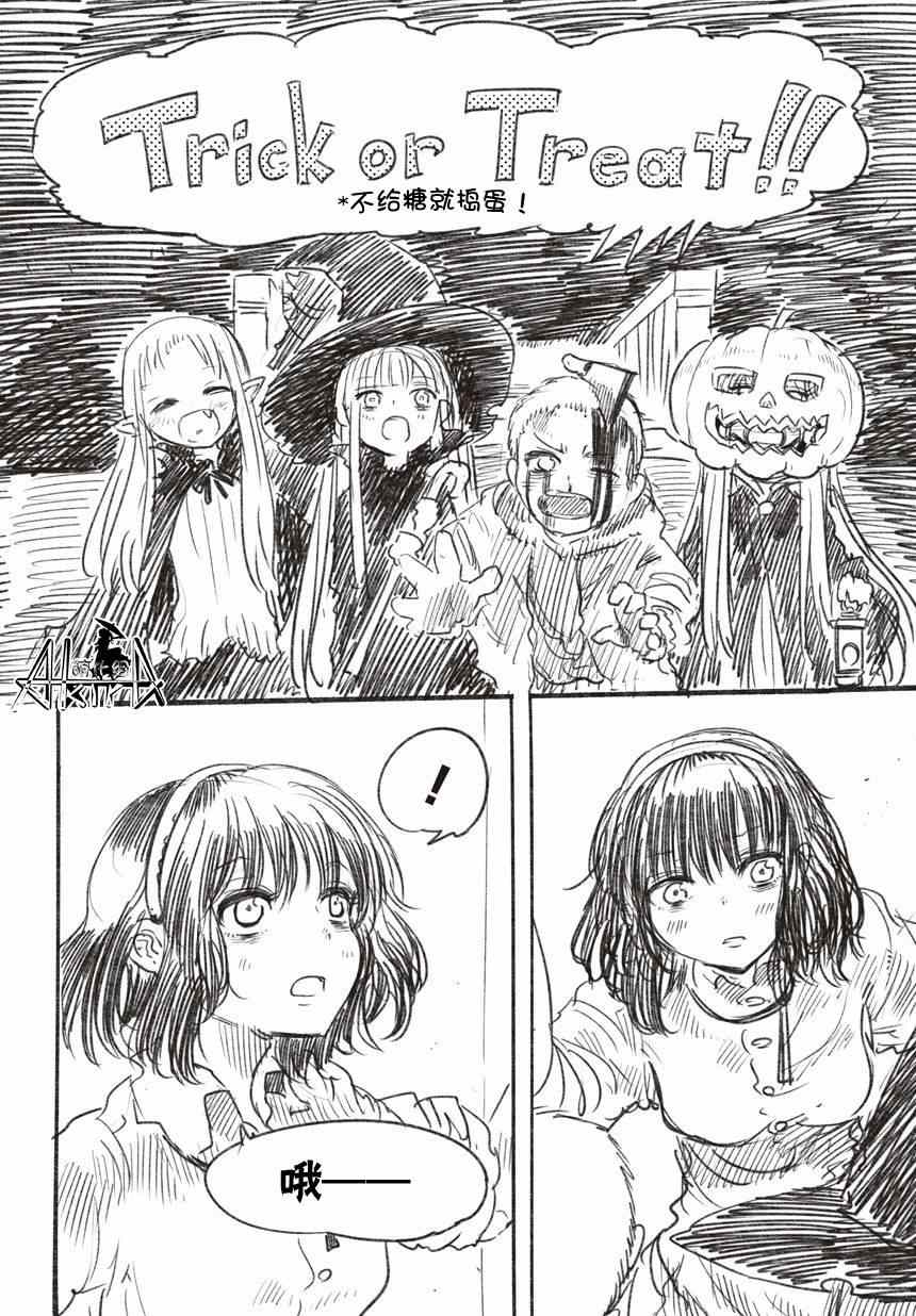 《Halloween Night》漫画 001集