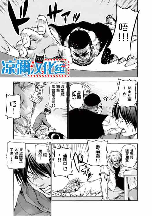 《GrandBlue》漫画 番外篇02