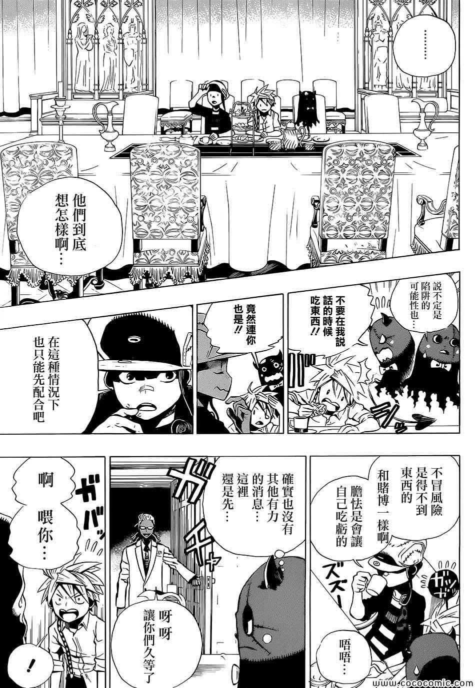 《FANTASMA》漫画 005集