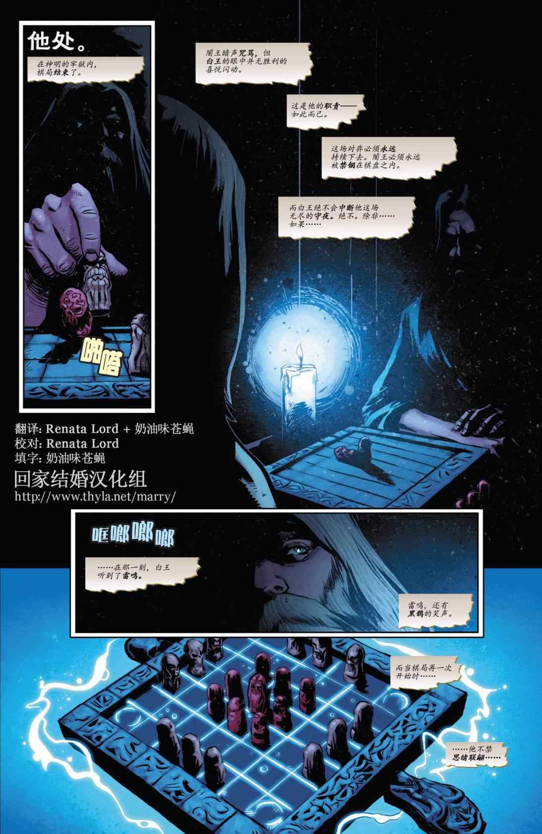 《原罪：托尔与洛基》漫画 托尔与洛基 004卷