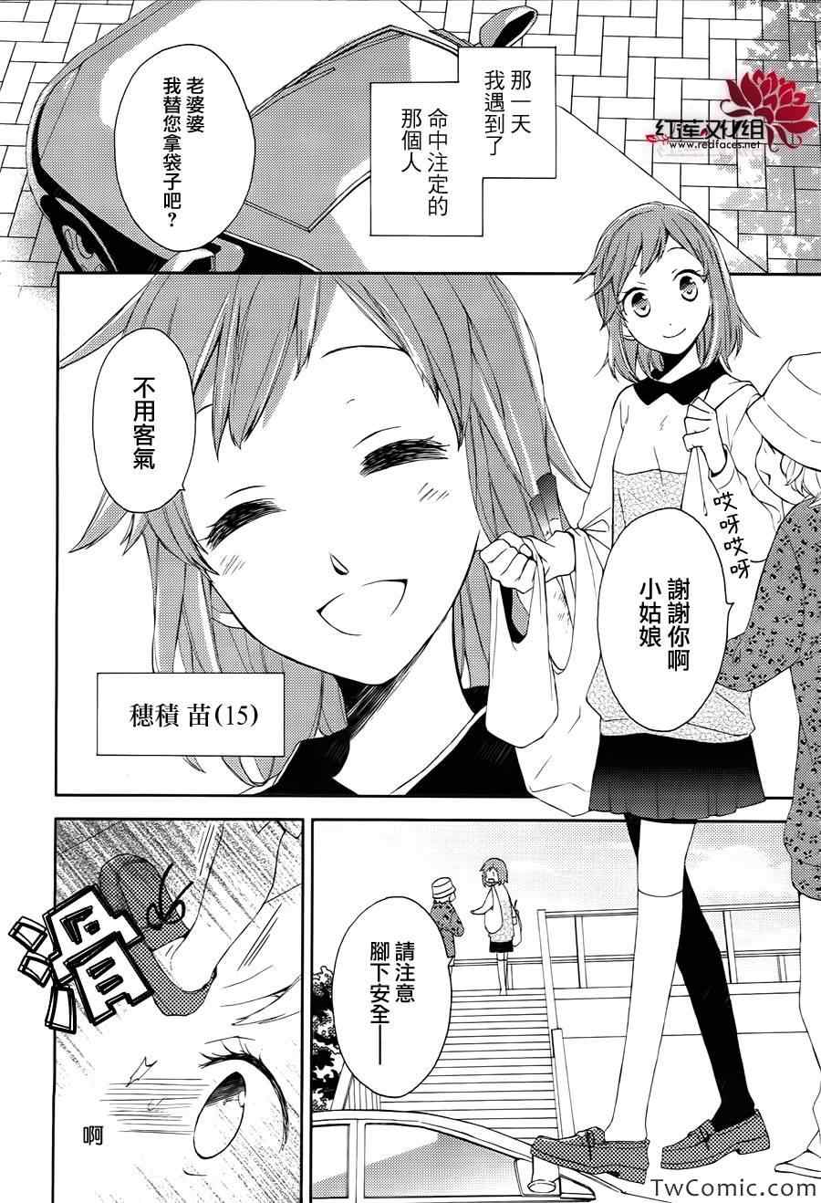 《不完全父女关系》漫画 000集