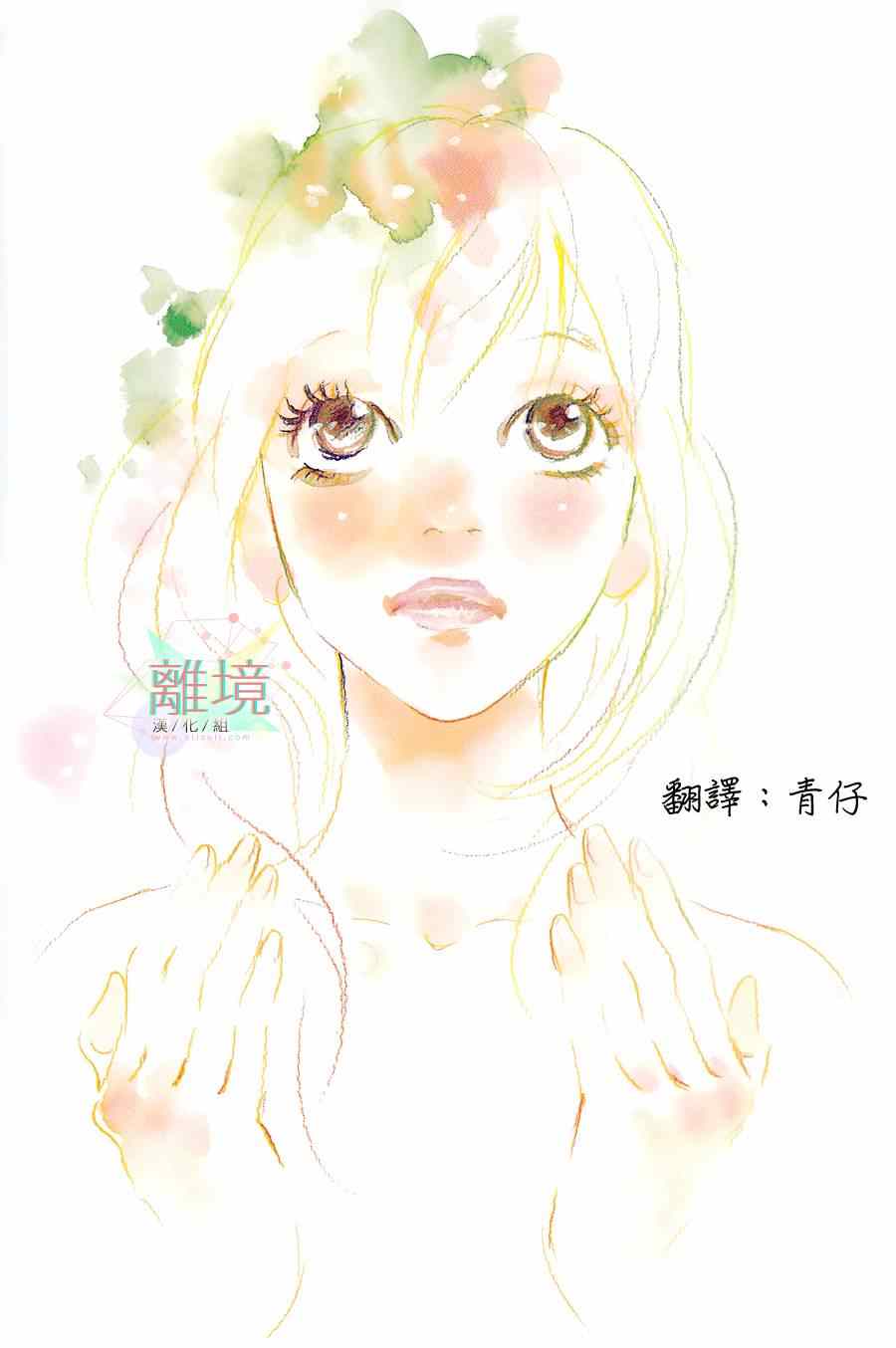 《亲爱的妮娜》漫画 022集