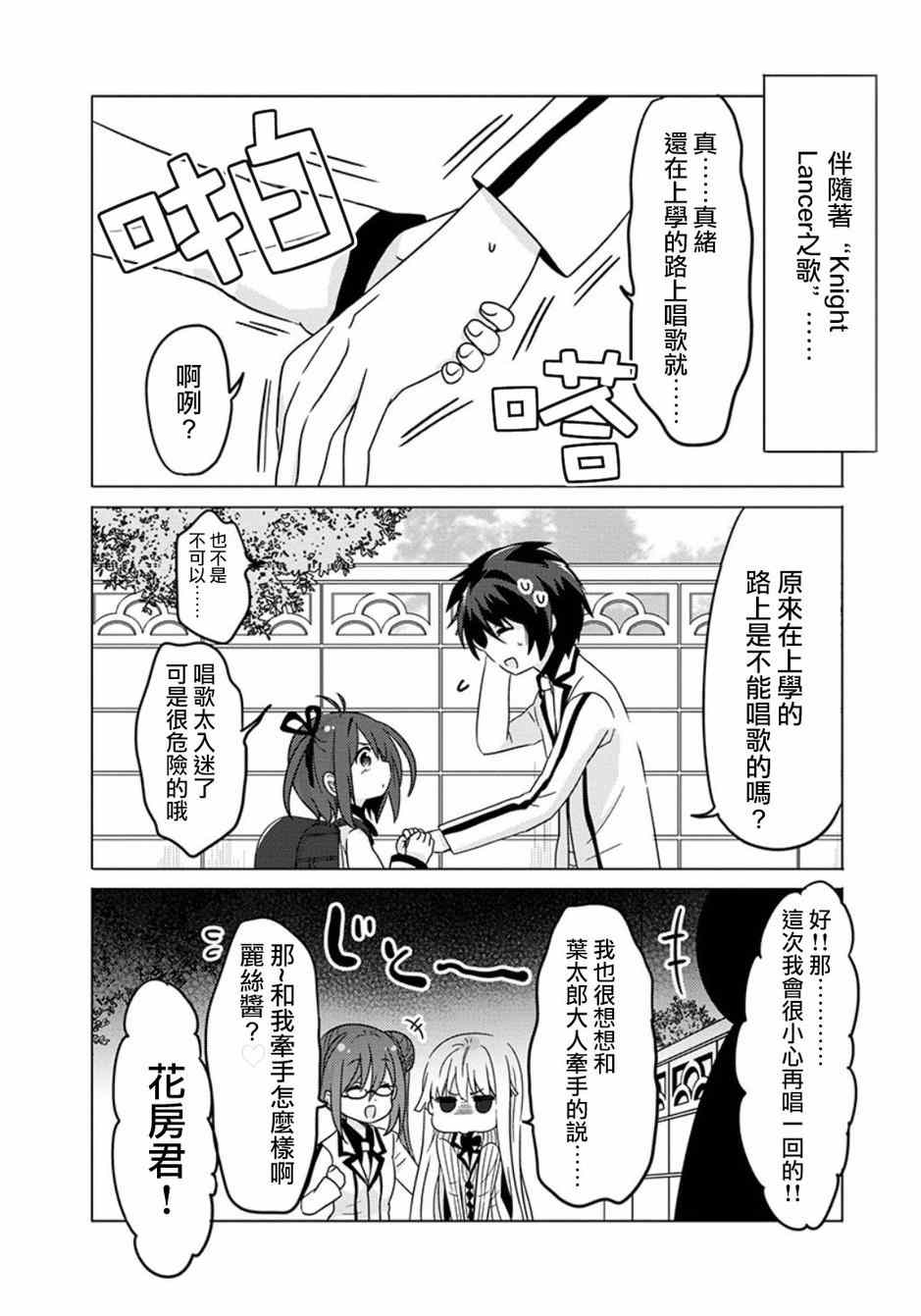 《枪与假面》漫画 006集