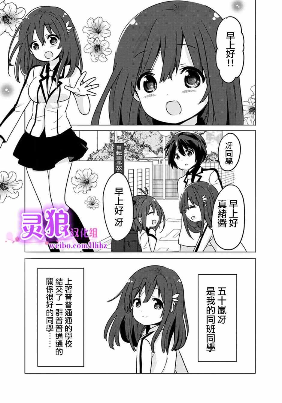 《枪与假面》漫画 006集