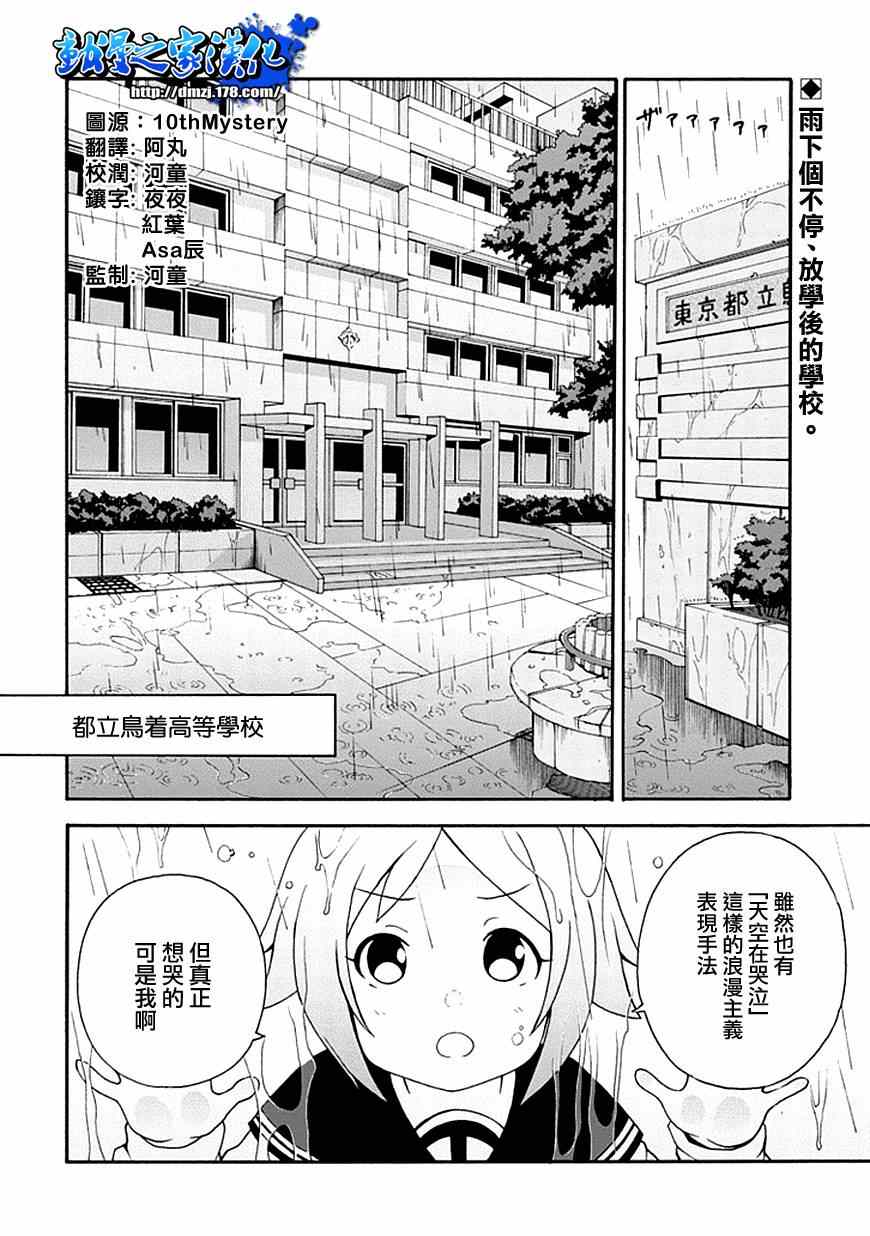 《枪与假面》漫画 004集