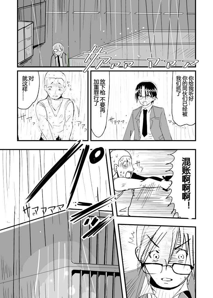 《我的上司怎么能这么软》漫画 怎么能这么软 008话