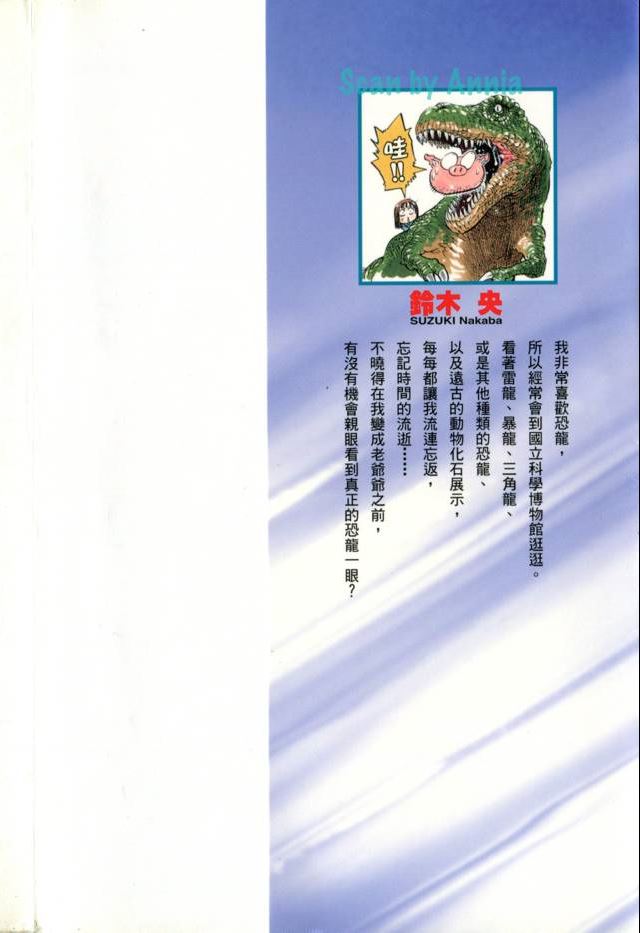 《冰上悍将》漫画 10卷