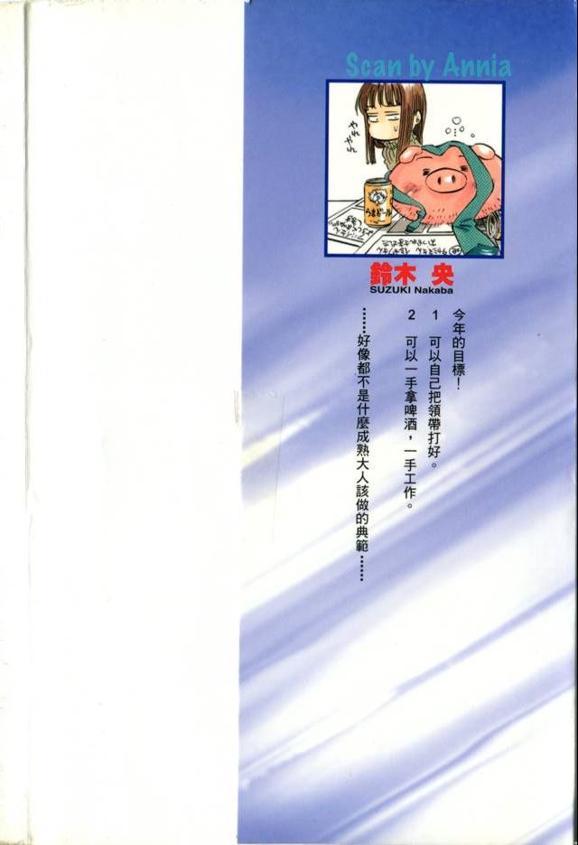 《冰上悍将》漫画 08卷