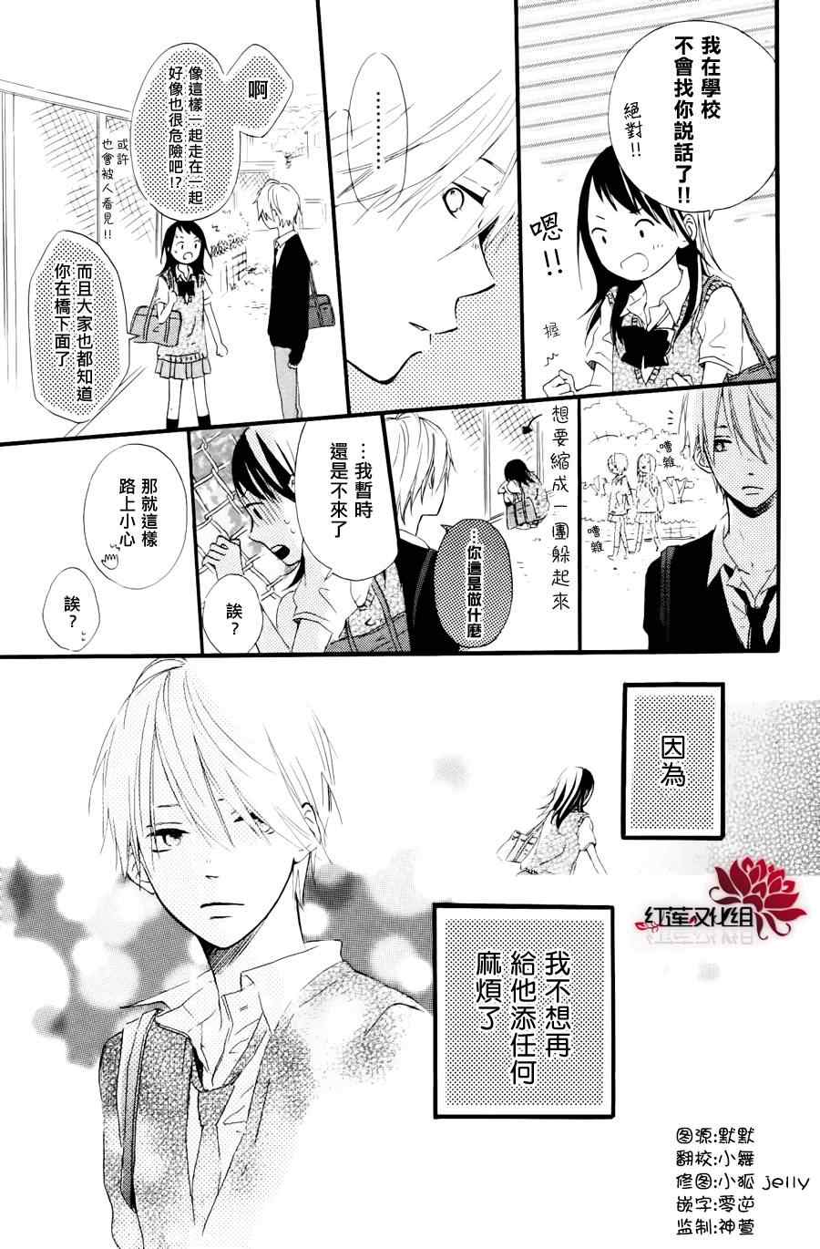 《茜君的心世界》漫画 004集