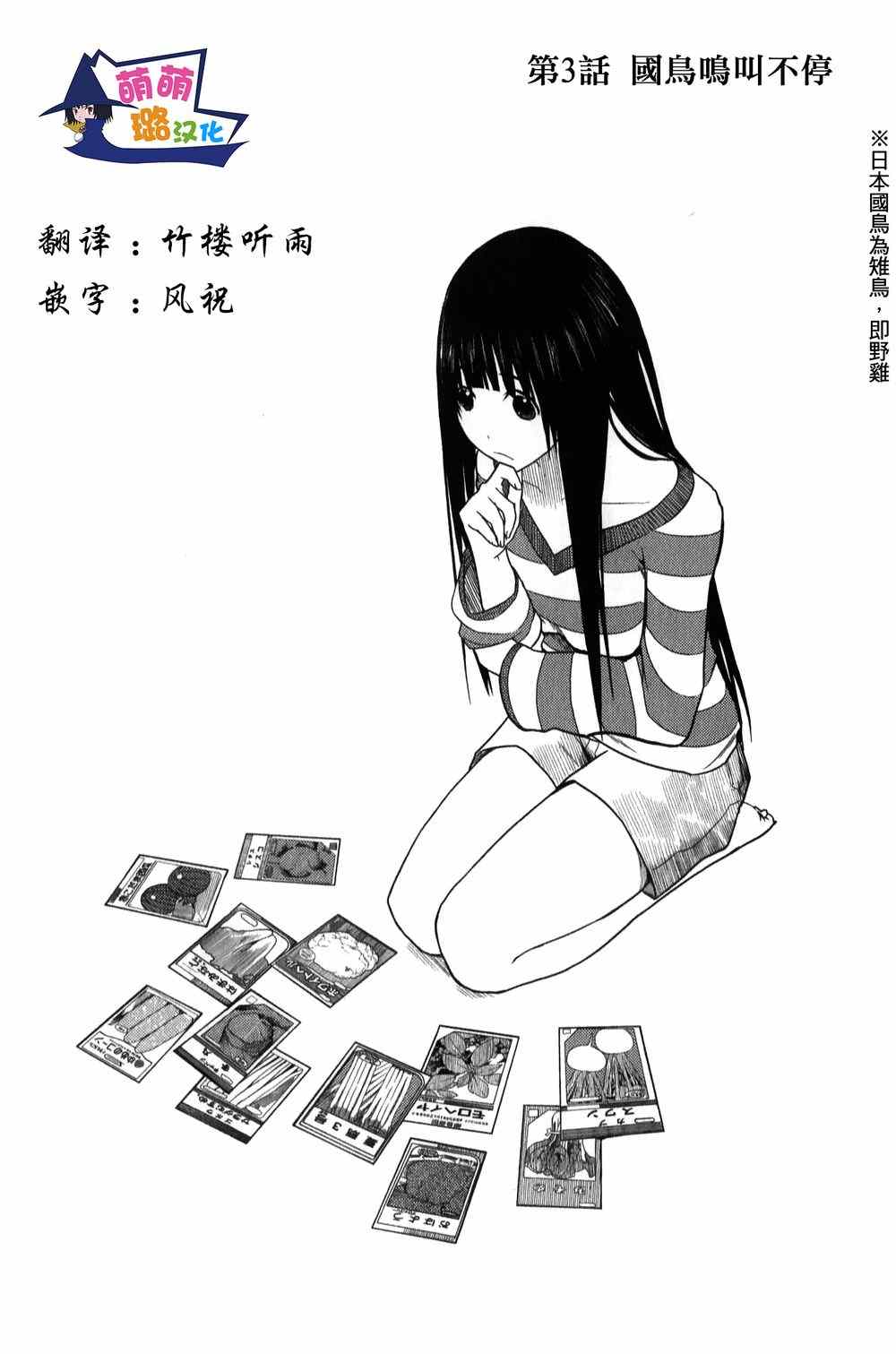 《飞翔的魔女》漫画 003集