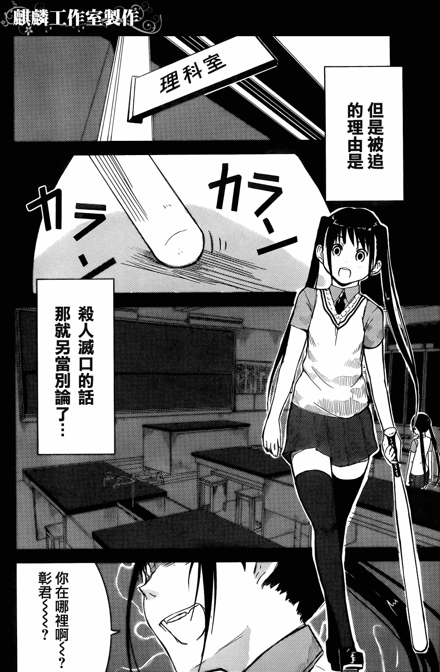 《飞翔的魔女》漫画 短篇