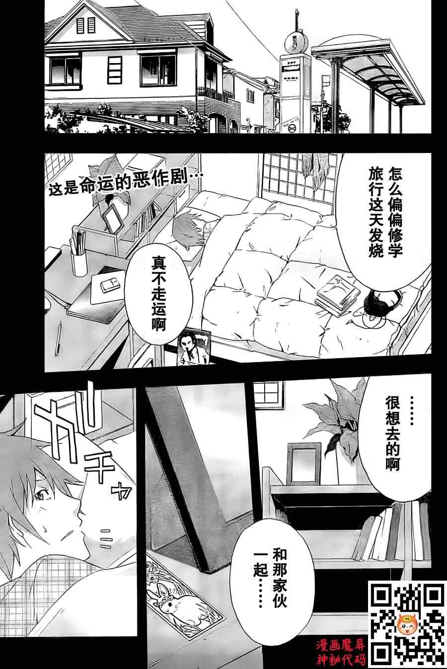 《secret》漫画 006集