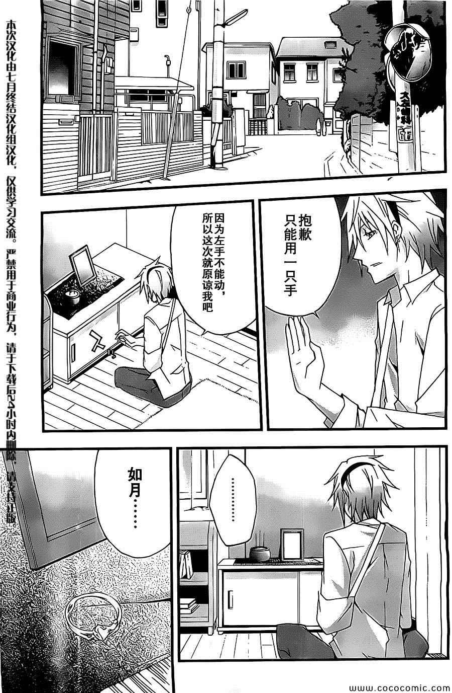 《secret》漫画 002集