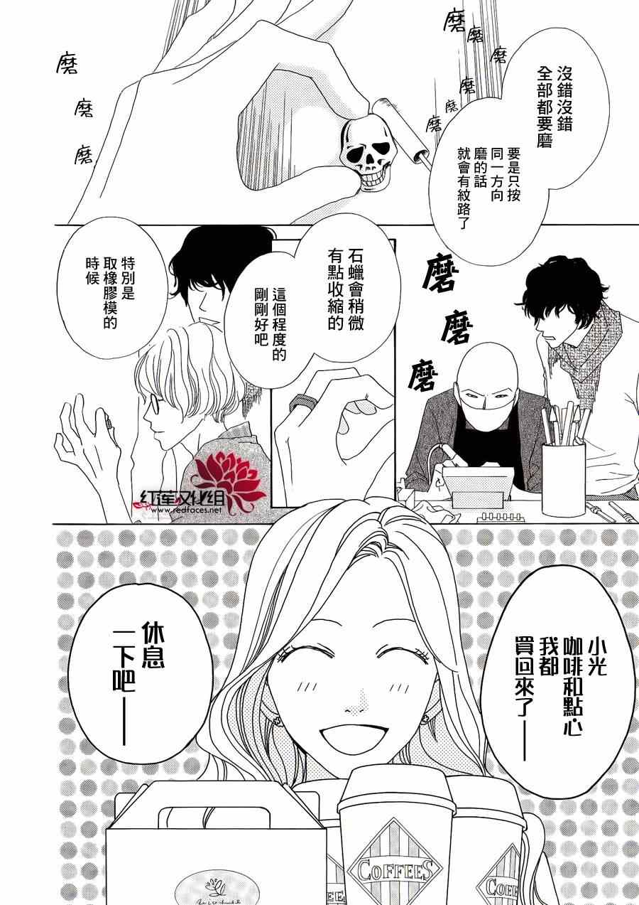 《路地恋花》漫画 018集