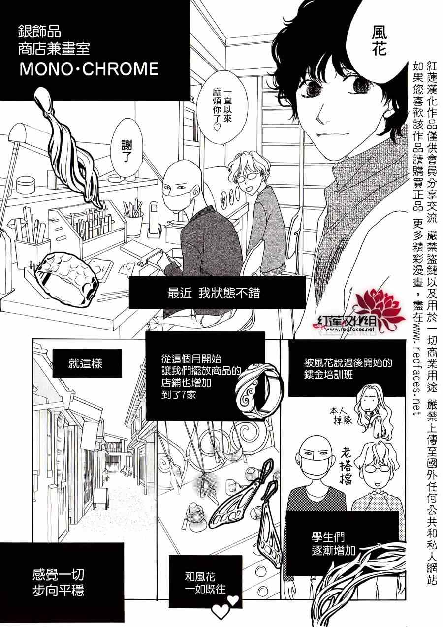 《路地恋花》漫画 018集