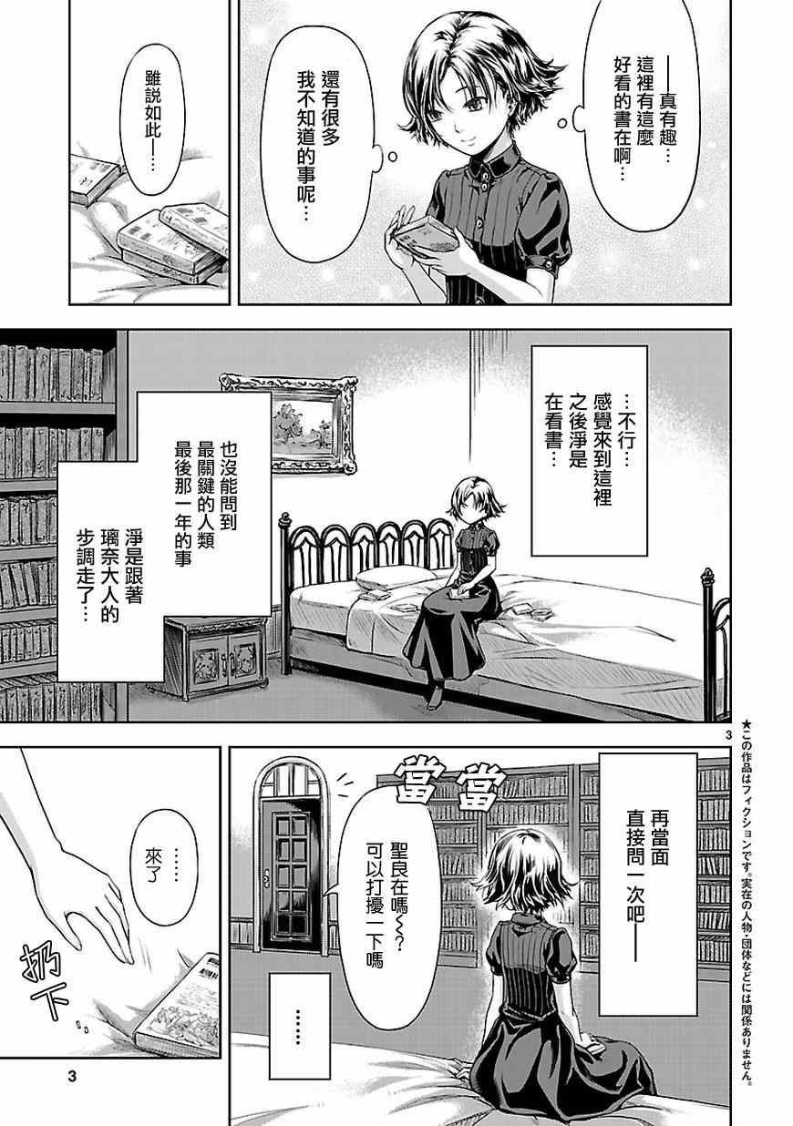 《道割草物语》漫画 006集