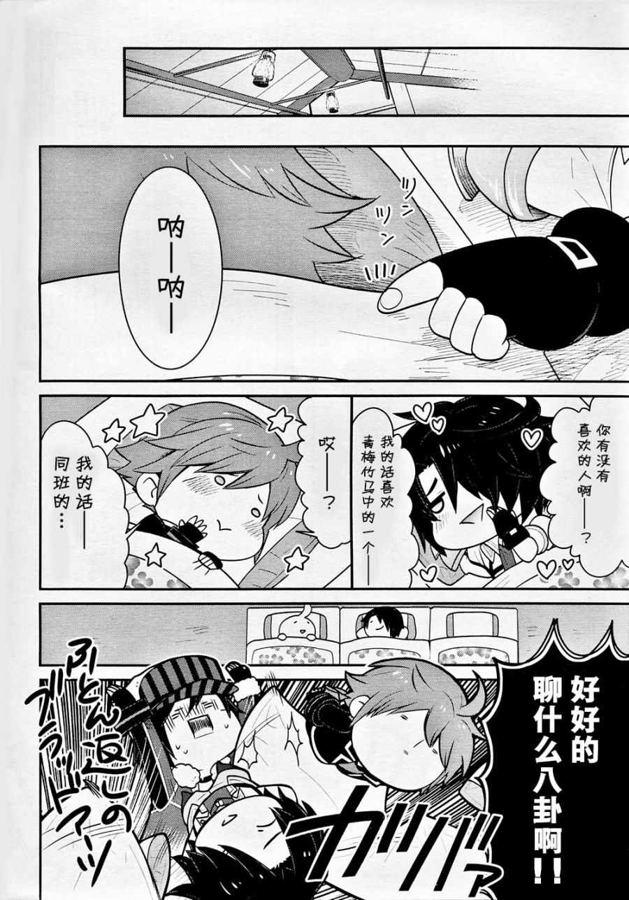 《豆丁GODEATER》漫画 豆丁Ⅱ 006话