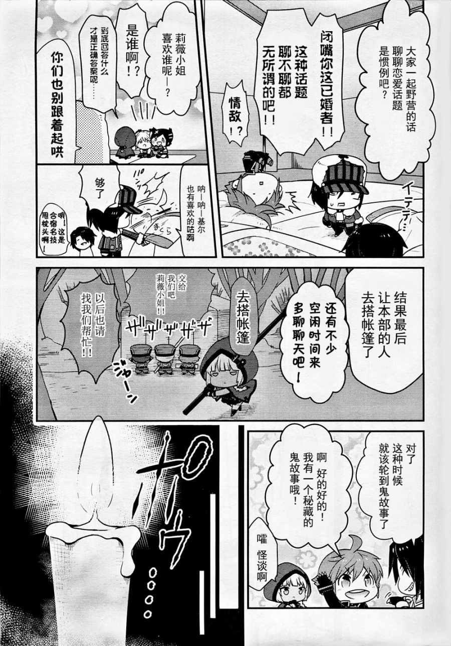 《豆丁GODEATER》漫画 豆丁Ⅱ 006话