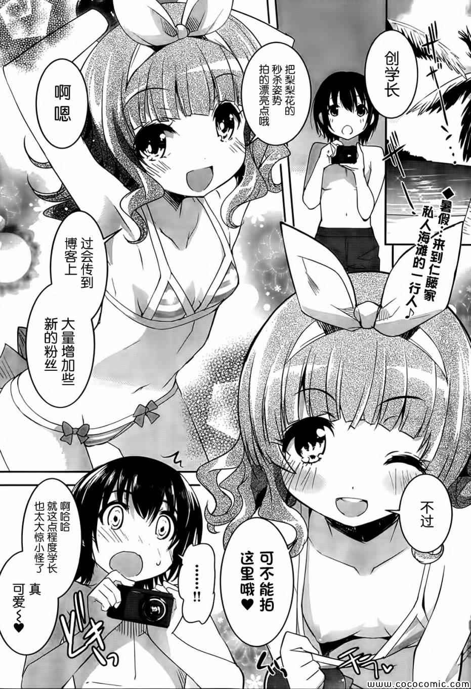 《女上男下_日版》漫画 007集