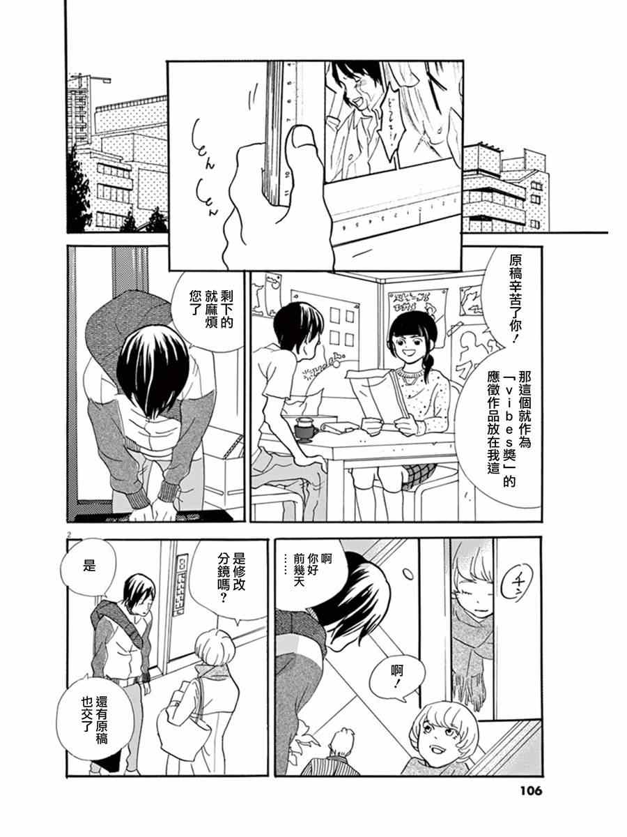 《重版出来！》漫画 重版出来 016集