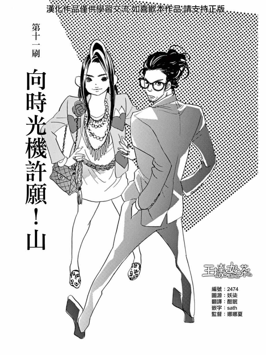 《重版出来！》漫画 重版出来 011集