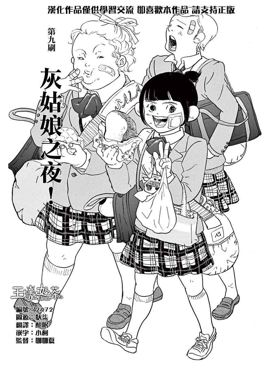 《重版出来！》漫画 重版出来 009集