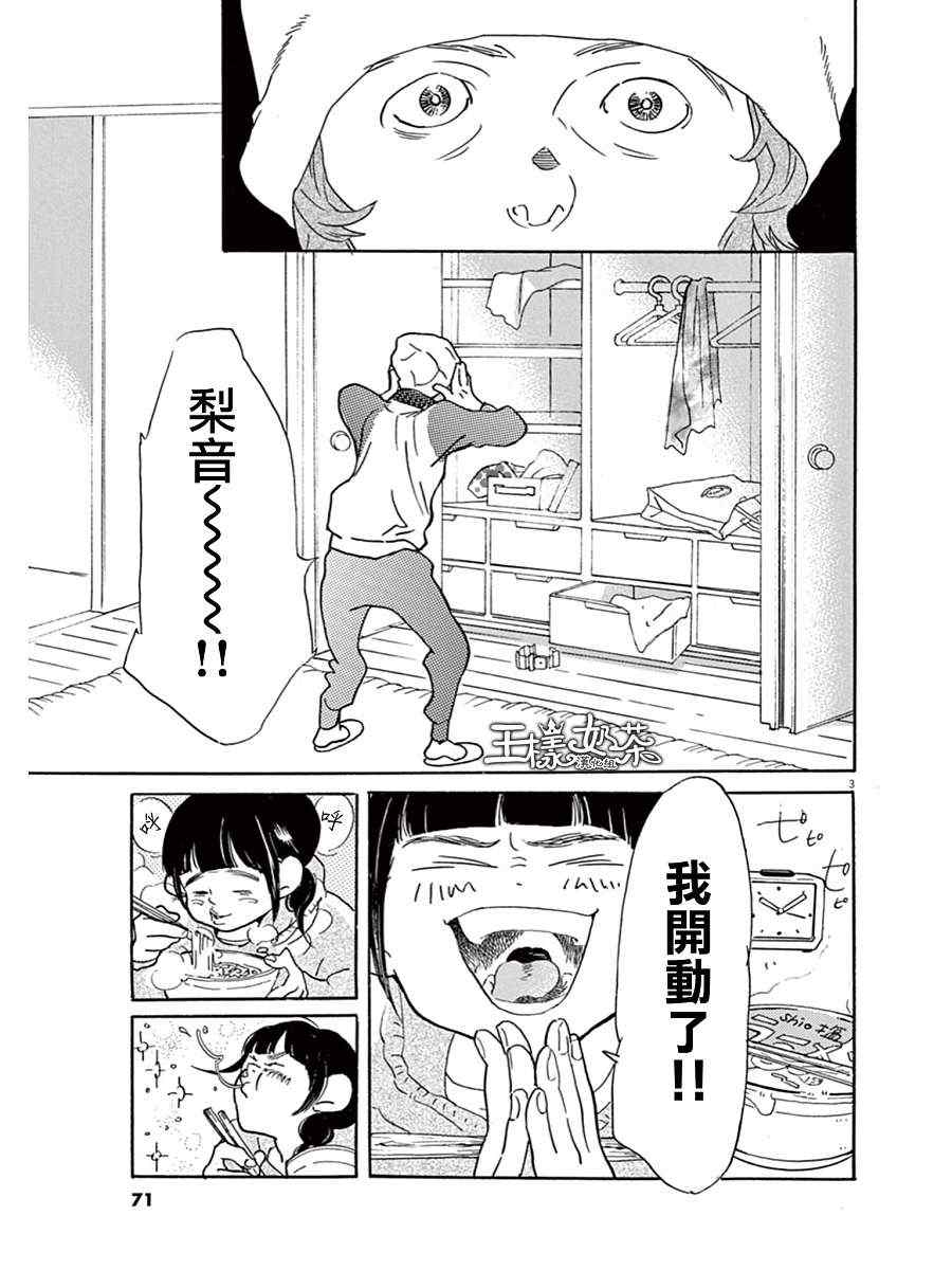 《重版出来！》漫画 重版出来 009集