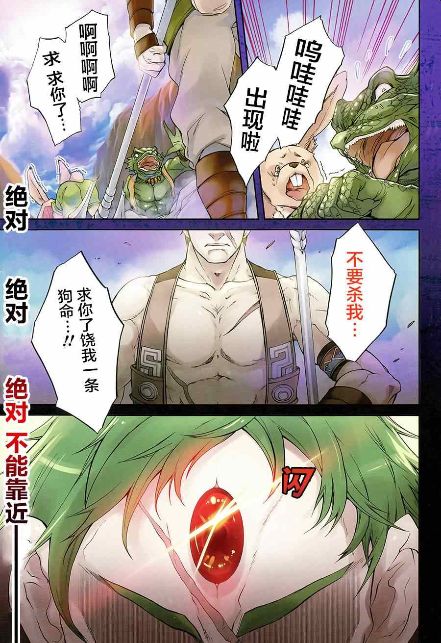 《无职转生》漫画 011话