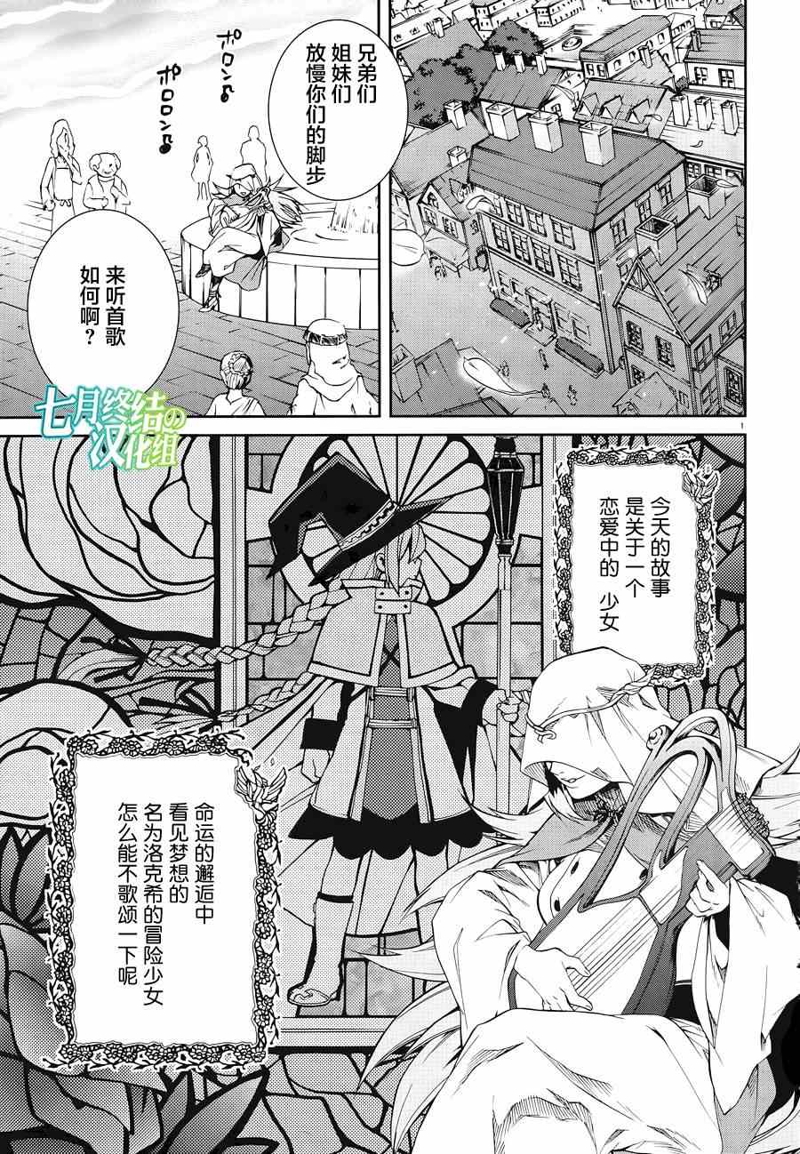 《无职转生》漫画 013话