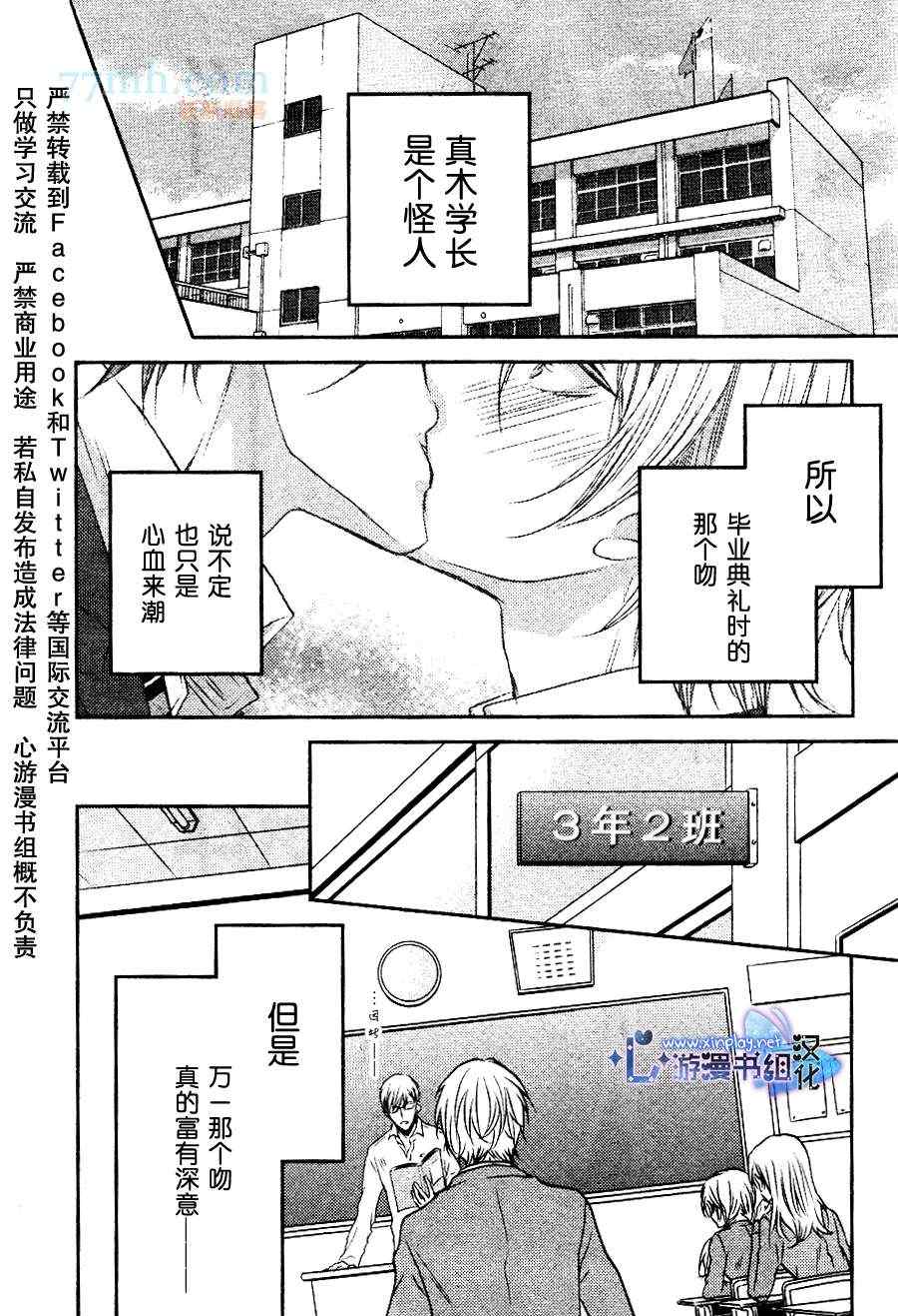 《零距离》漫画 003集