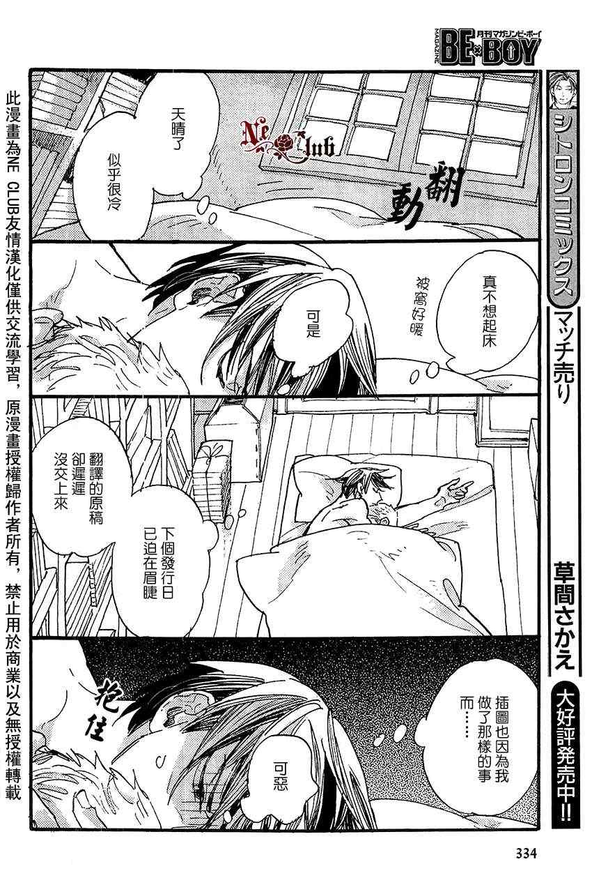 《羊先生邮差》漫画 020集