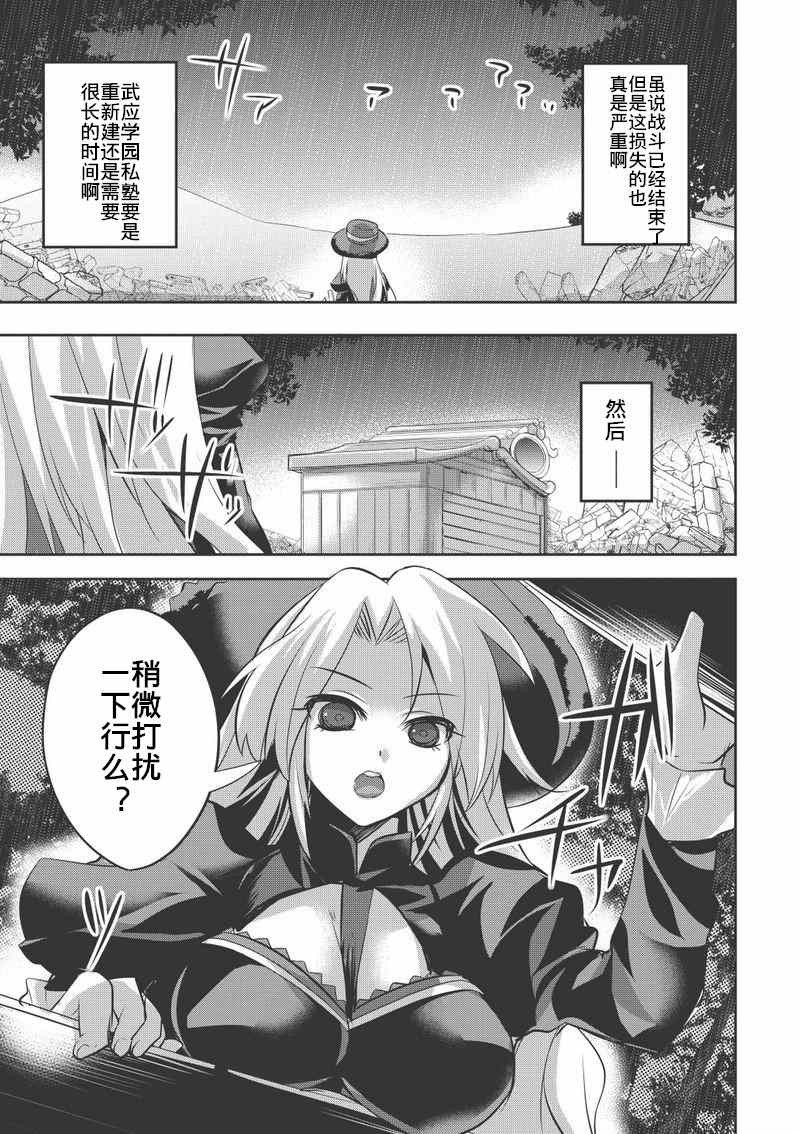 《百花缭乱-兼续和尼雅的生活向上委员会》漫画 生活向上委员会 001集