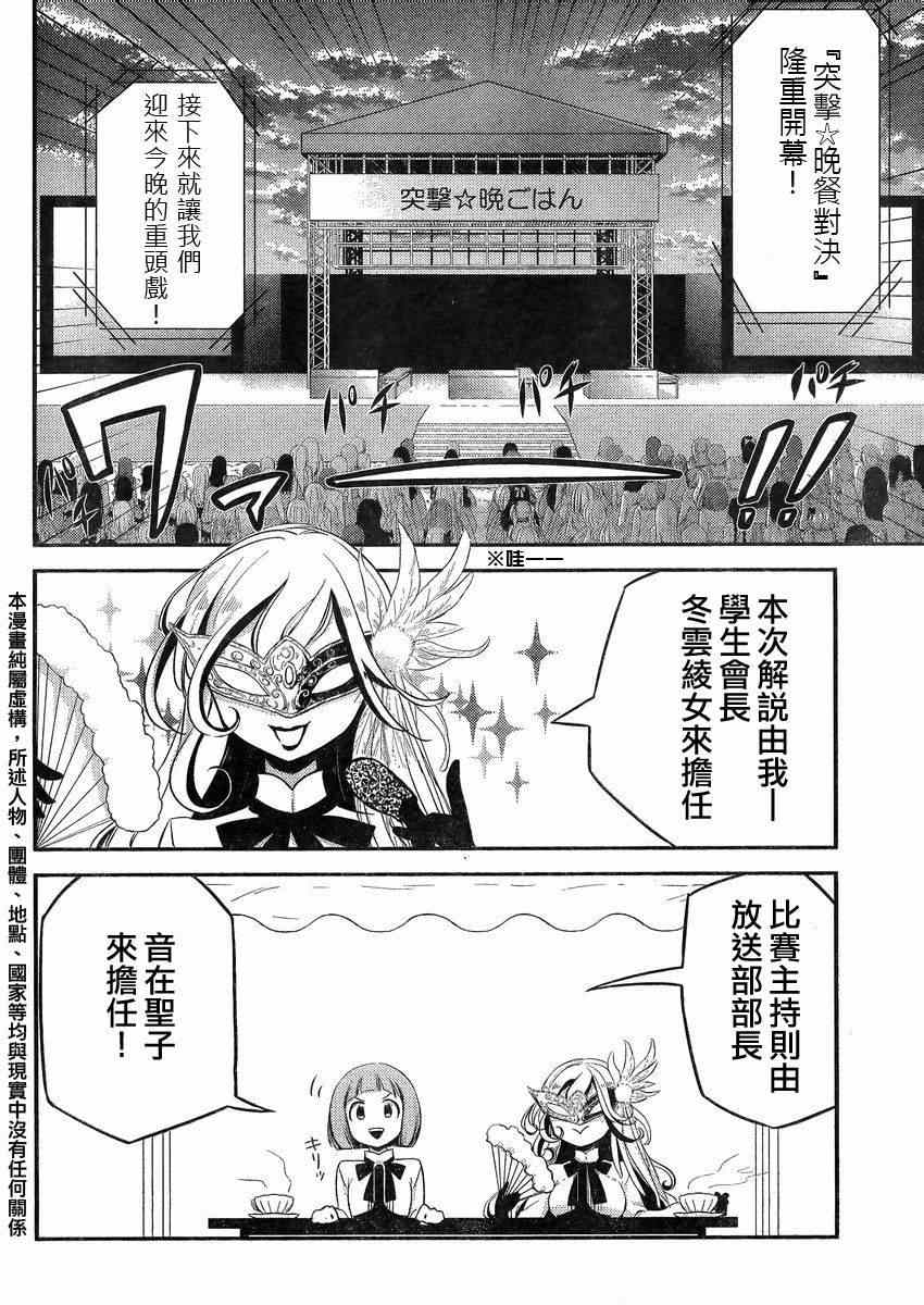 《今天开始做爸爸》漫画 009集