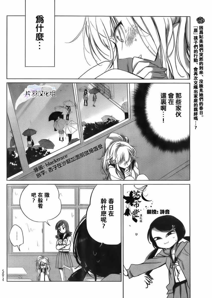 《今天开始做爸爸》漫画 016集