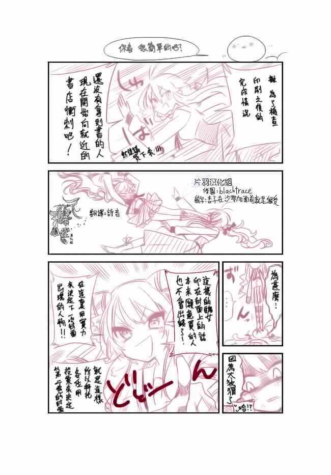 《今天开始做爸爸》漫画 番外03