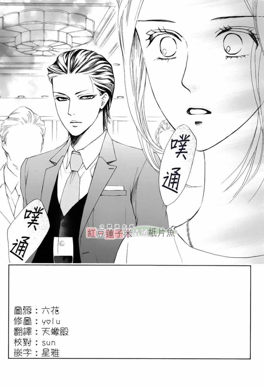 《澄和薰》漫画 027话