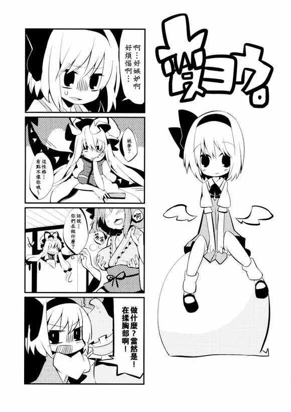 《変妖》漫画 短篇