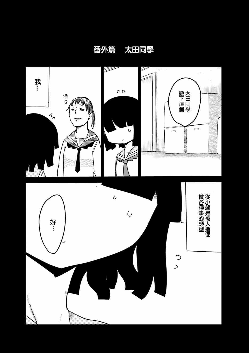 《小森拒不了！》漫画 小森拒不了 03卷后记