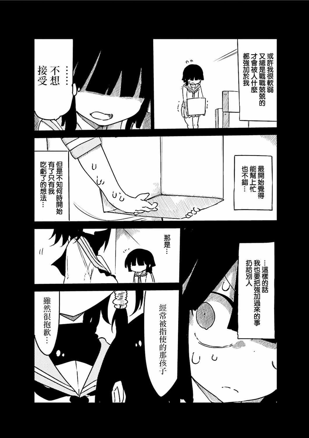 《小森拒不了！》漫画 小森拒不了 03卷后记