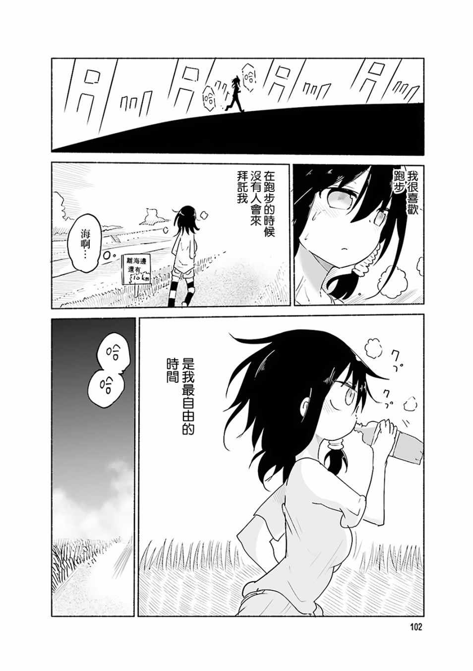 《小森拒不了！》漫画 小森拒不了 番外01