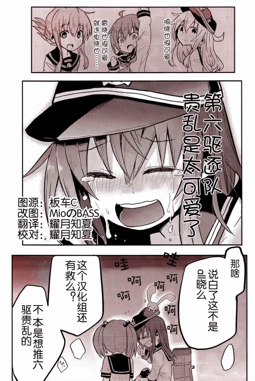 《晓型记录手册》漫画 暁型余录手册