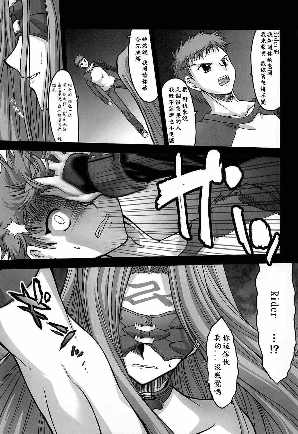 《fate heavanl s》漫画 001集