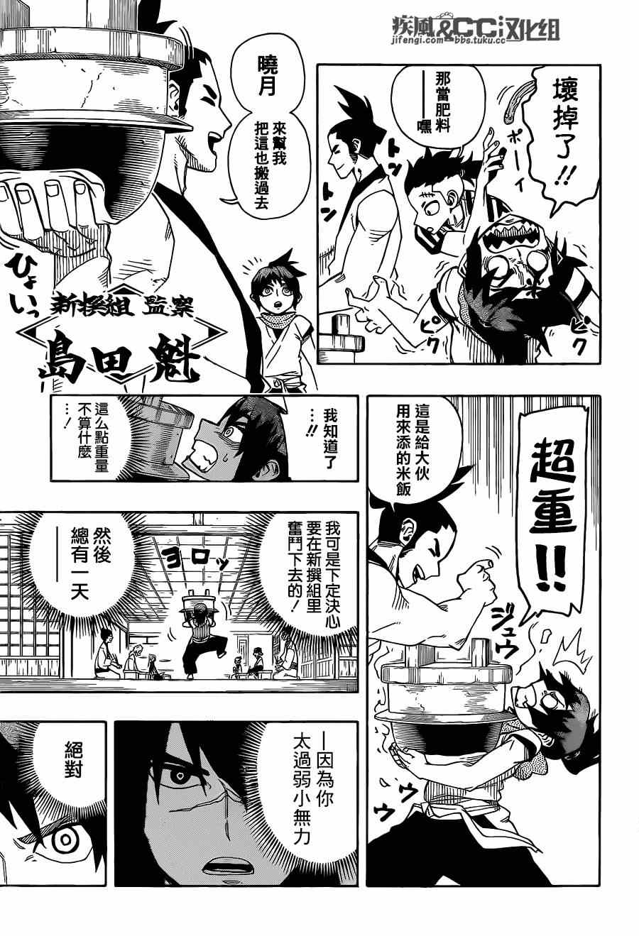 《拂晓物语》漫画 007集